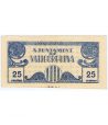 Billete de 25 cèntims Ajuntament de Vallgorguina 1937.  - 1